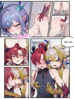 [Cue] 岁家晚饭(贰) [中国語] [AI生成]_19_jnsq