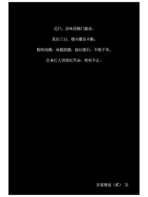 [Cue] 岁家晚饭(贰) [中国語] [AI生成]_26_otly