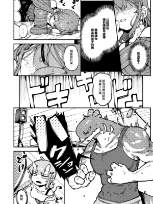 [捕食少女 (カラスちゃん)] 私にこんな口聞いて、親ガチャ失敗したのか Lv.2｜敢這麼和我說話你的媽是批發的？ Lv2 [中国語] [DL版]_007_claj