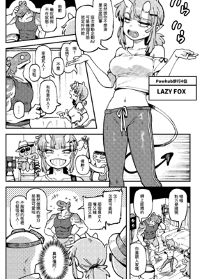 [捕食少女 (カラスちゃん)] 私にこんな口聞いて、親ガチャ失敗したのか Lv.2｜敢這麼和我說話你的媽是批發的？ Lv2 [中国語] [DL版]_008_qobu