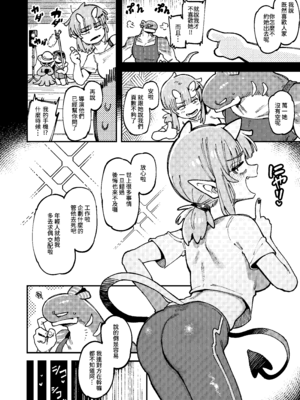 [捕食少女 (カラスちゃん)] 私にこんな口聞いて、親ガチャ失敗したのか Lv.2｜敢這麼和我說話你的媽是批發的？ Lv2 [中国語] [DL版]_009_euqn