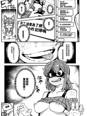 [捕食少女 (カラスちゃん)] 私にこんな口聞いて、親ガチャ失敗したのか Lv.2｜敢這麼和我說話你的媽是批發的？ Lv2 [中国語] [DL版]_012_hoxq