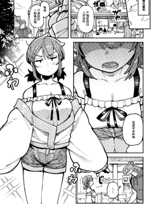 [捕食少女 (カラスちゃん)] 私にこんな口聞いて、親ガチャ失敗したのか Lv.2｜敢這麼和我說話你的媽是批發的？ Lv2 [中国語] [DL版]_013_hxac