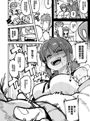 [捕食少女 (カラスちゃん)] 私にこんな口聞いて、親ガチャ失敗したのか Lv.2｜敢這麼和我說話你的媽是批發的？ Lv2 [中国語] [DL版]_017_axll