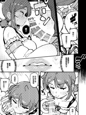 [捕食少女 (カラスちゃん)] 私にこんな口聞いて、親ガチャ失敗したのか Lv.2｜敢這麼和我說話你的媽是批發的？ Lv2 [中国語] [DL版]_018_ecjb