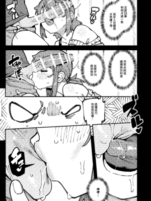 [捕食少女 (カラスちゃん)] 私にこんな口聞いて、親ガチャ失敗したのか Lv.2｜敢這麼和我說話你的媽是批發的？ Lv2 [中国語] [DL版]_020_jkfl