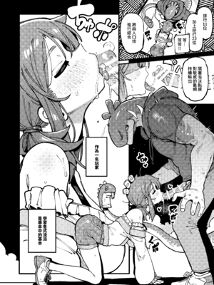 [捕食少女 (カラスちゃん)] 私にこんな口聞いて、親ガチャ失敗したのか Lv.2｜敢這麼和我說話你的媽是批發的？ Lv2 [中国語] [DL版]_023_jvkx