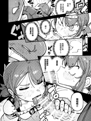 [捕食少女 (カラスちゃん)] 私にこんな口聞いて、親ガチャ失敗したのか Lv.2｜敢這麼和我說話你的媽是批發的？ Lv2 [中国語] [DL版]_025_fmii