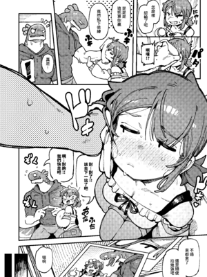 [捕食少女 (カラスちゃん)] 私にこんな口聞いて、親ガチャ失敗したのか Lv.2｜敢這麼和我說話你的媽是批發的？ Lv2 [中国語] [DL版]_027_blmx