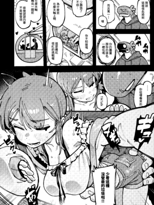 [捕食少女 (カラスちゃん)] 私にこんな口聞いて、親ガチャ失敗したのか Lv.2｜敢這麼和我說話你的媽是批發的？ Lv2 [中国語] [DL版]_029_hifn