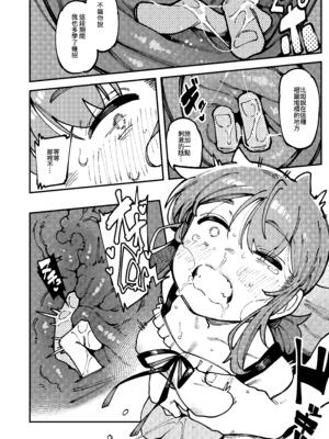 [捕食少女 (カラスちゃん)] 私にこんな口聞いて、親ガチャ失敗したのか Lv.2｜敢這麼和我說話你的媽是批發的？ Lv2 [中国語] [DL版]_035_xbch