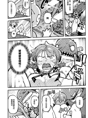 [捕食少女 (カラスちゃん)] 私にこんな口聞いて、親ガチャ失敗したのか Lv.2｜敢這麼和我說話你的媽是批發的？ Lv2 [中国語] [DL版]_037_ufux