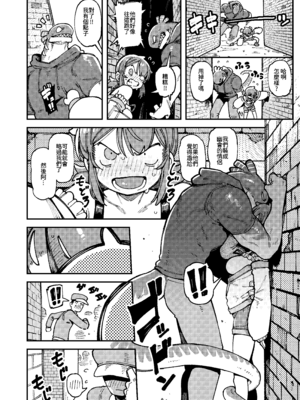 [捕食少女 (カラスちゃん)] 私にこんな口聞いて、親ガチャ失敗したのか Lv.2｜敢這麼和我說話你的媽是批發的？ Lv2 [中国語] [DL版]_041_htle