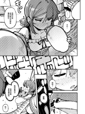 [捕食少女 (カラスちゃん)] 私にこんな口聞いて、親ガチャ失敗したのか Lv.2｜敢這麼和我說話你的媽是批發的？ Lv2 [中国語] [DL版]_042_eosr