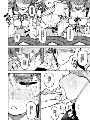 [捕食少女 (カラスちゃん)] 私にこんな口聞いて、親ガチャ失敗したのか Lv.2｜敢這麼和我說話你的媽是批發的？ Lv2 [中国語] [DL版]_043_xlrb