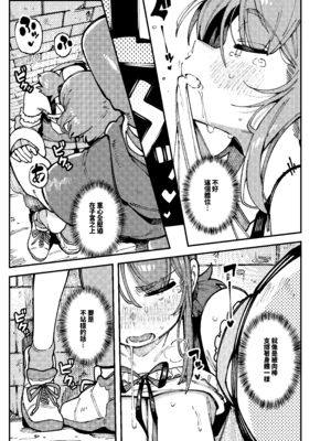 [捕食少女 (カラスちゃん)] 私にこんな口聞いて、親ガチャ失敗したのか Lv.2｜敢這麼和我說話你的媽是批發的？ Lv2 [中国語] [DL版]_046_hgnm