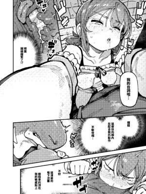 [捕食少女 (カラスちゃん)] 私にこんな口聞いて、親ガチャ失敗したのか Lv.2｜敢這麼和我說話你的媽是批發的？ Lv2 [中国語] [DL版]_051_wwbv