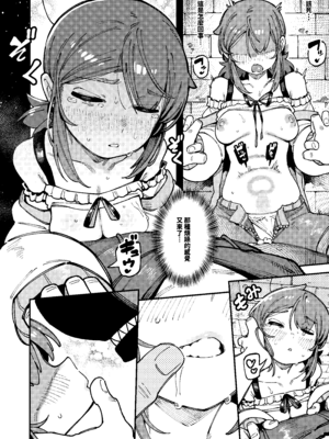 [捕食少女 (カラスちゃん)] 私にこんな口聞いて、親ガチャ失敗したのか Lv.2｜敢這麼和我說話你的媽是批發的？ Lv2 [中国語] [DL版]_053_oimr