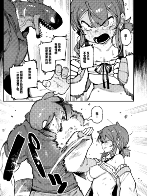 [捕食少女 (カラスちゃん)] 私にこんな口聞いて、親ガチャ失敗したのか Lv.2｜敢這麼和我說話你的媽是批發的？ Lv2 [中国語] [DL版]_056_xtgt