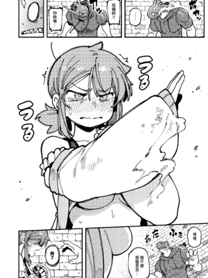 [捕食少女 (カラスちゃん)] 私にこんな口聞いて、親ガチャ失敗したのか Lv.2｜敢這麼和我說話你的媽是批發的？ Lv2 [中国語] [DL版]_057_oqwi