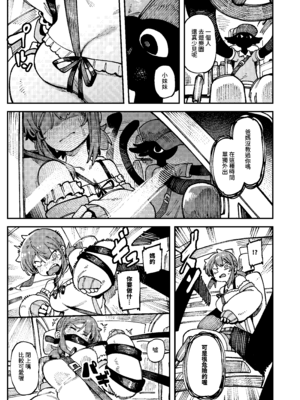 [捕食少女 (カラスちゃん)] 私にこんな口聞いて、親ガチャ失敗したのか Lv.2｜敢這麼和我說話你的媽是批發的？ Lv2 [中国語] [DL版]_060_kcpn