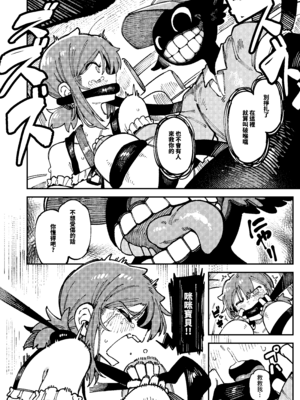 [捕食少女 (カラスちゃん)] 私にこんな口聞いて、親ガチャ失敗したのか Lv.2｜敢這麼和我說話你的媽是批發的？ Lv2 [中国語] [DL版]_061_hsub