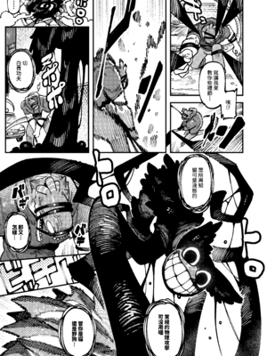 [捕食少女 (カラスちゃん)] 私にこんな口聞いて、親ガチャ失敗したのか Lv.2｜敢這麼和我說話你的媽是批發的？ Lv2 [中国語] [DL版]_064_wsel