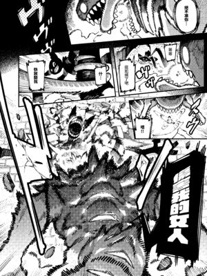 [捕食少女 (カラスちゃん)] 私にこんな口聞いて、親ガチャ失敗したのか Lv.2｜敢這麼和我說話你的媽是批發的？ Lv2 [中国語] [DL版]_065_aghs