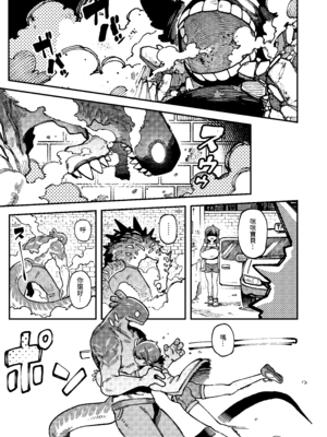 [捕食少女 (カラスちゃん)] 私にこんな口聞いて、親ガチャ失敗したのか Lv.2｜敢這麼和我說話你的媽是批發的？ Lv2 [中国語] [DL版]_066_oser