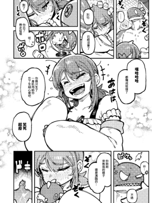 [捕食少女 (カラスちゃん)] 私にこんな口聞いて、親ガチャ失敗したのか Lv.2｜敢這麼和我說話你的媽是批發的？ Lv2 [中国語] [DL版]_067_ujkl