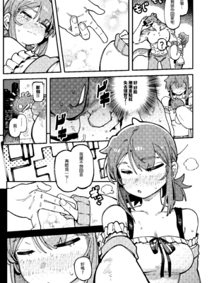 [捕食少女 (カラスちゃん)] 私にこんな口聞いて、親ガチャ失敗したのか Lv.2｜敢這麼和我說話你的媽是批發的？ Lv2 [中国語] [DL版]_068_ynha