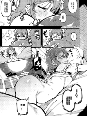 [捕食少女 (カラスちゃん)] 私にこんな口聞いて、親ガチャ失敗したのか Lv.2｜敢這麼和我說話你的媽是批發的？ Lv2 [中国語] [DL版]_092_rfhk