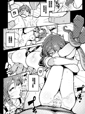 [捕食少女 (カラスちゃん)] 私にこんな口聞いて、親ガチャ失敗したのか Lv.2｜敢這麼和我說話你的媽是批發的？ Lv2 [中国語] [DL版]_099_elni