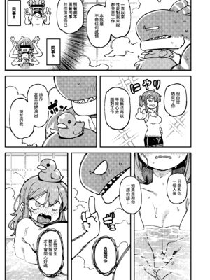 [捕食少女 (カラスちゃん)] 私にこんな口聞いて、親ガチャ失敗したのか Lv.2｜敢這麼和我說話你的媽是批發的？ Lv2 [中国語] [DL版]_108_mclg