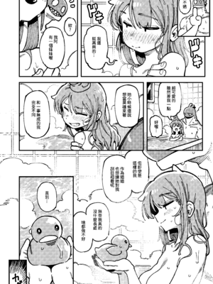 [捕食少女 (カラスちゃん)] 私にこんな口聞いて、親ガチャ失敗したのか Lv.2｜敢這麼和我說話你的媽是批發的？ Lv2 [中国語] [DL版]_109_hstv
