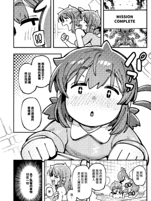 [捕食少女 (カラスちゃん)] 私にこんな口聞いて、親ガチャ失敗したのか Lv.2｜敢這麼和我說話你的媽是批發的？ Lv2 [中国語] [DL版]_111_kwbu