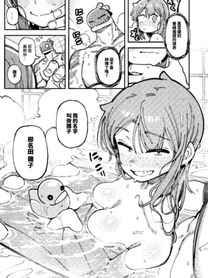 [捕食少女 (カラスちゃん)] 私にこんな口聞いて、親ガチャ失敗したのか Lv.2｜敢這麼和我說話你的媽是批發的？ Lv2 [中国語] [DL版]_112_udec