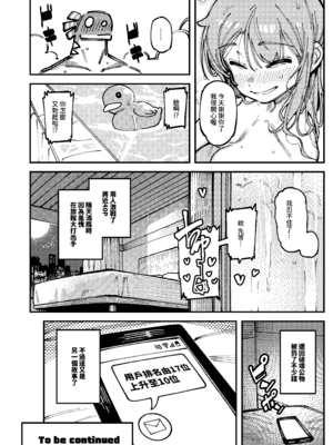 [捕食少女 (カラスちゃん)] 私にこんな口聞いて、親ガチャ失敗したのか Lv.2｜敢這麼和我說話你的媽是批發的？ Lv2 [中国語] [DL版]_113_cvda