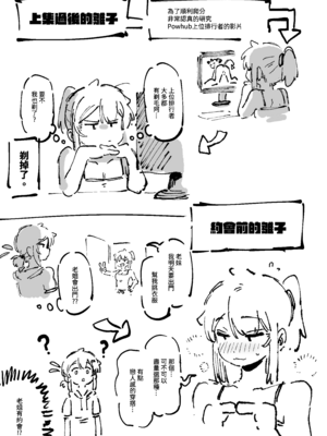 [捕食少女 (カラスちゃん)] 私にこんな口聞いて、親ガチャ失敗したのか Lv.2｜敢這麼和我說話你的媽是批發的？ Lv2 [中国語] [DL版]_114_yllm