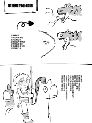 [捕食少女 (カラスちゃん)] 私にこんな口聞いて、親ガチャ失敗したのか Lv.2｜敢這麼和我說話你的媽是批發的？ Lv2 [中国語] [DL版]_116_ipqk