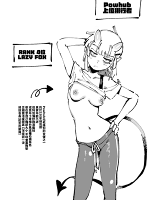 [捕食少女 (カラスちゃん)] 私にこんな口聞いて、親ガチャ失敗したのか Lv.2｜敢這麼和我說話你的媽是批發的？ Lv2 [中国語] [DL版]_117_iysa