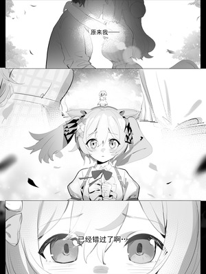 [泥トラック (ネコ僧)] 偶像的喜欢不会错过！(ウマ娘プリティーダービー) [中国語]_03_omdt
