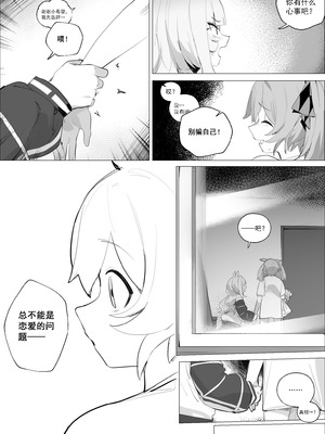 [泥トラック (ネコ僧)] 偶像的喜欢不会错过！(ウマ娘プリティーダービー) [中国語]_06_yypm
