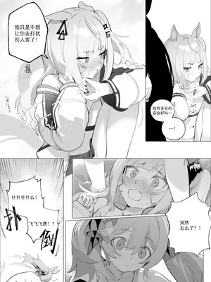 [泥トラック (ネコ僧)] 偶像的喜欢不会错过！(ウマ娘プリティーダービー) [中国語]_08_rkkj