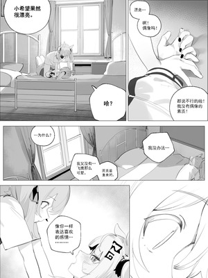 [泥トラック (ネコ僧)] 偶像的喜欢不会错过！(ウマ娘プリティーダービー) [中国語]_09_abjm