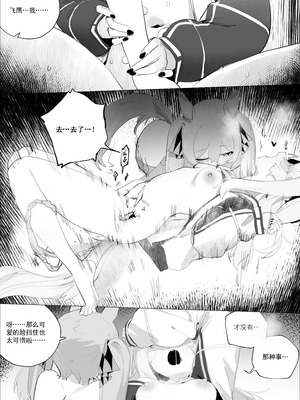 [泥トラック (ネコ僧)] 偶像的喜欢不会错过！(ウマ娘プリティーダービー) [中国語]_13_ains