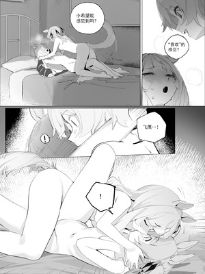 [泥トラック (ネコ僧)] 偶像的喜欢不会错过！(ウマ娘プリティーダービー) [中国語]_15_yqah