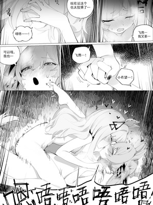 [泥トラック (ネコ僧)] 偶像的喜欢不会错过！(ウマ娘プリティーダービー) [中国語]_17_rhdr