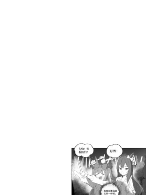 [泥トラック (ネコ僧)] 偶像的喜欢不会错过！(ウマ娘プリティーダービー) [中国語]_20_soqq