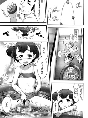 [佐々原憂樹] 少女フィリア [DL版]_004_fbmr